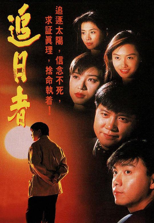 龙兄鼠弟 (1993)